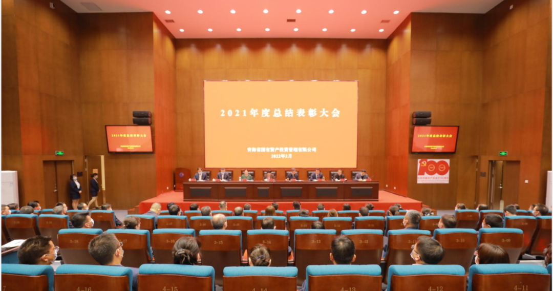 火博电竞(中国)有限公司_官网组织召开2021年度总结表彰会议