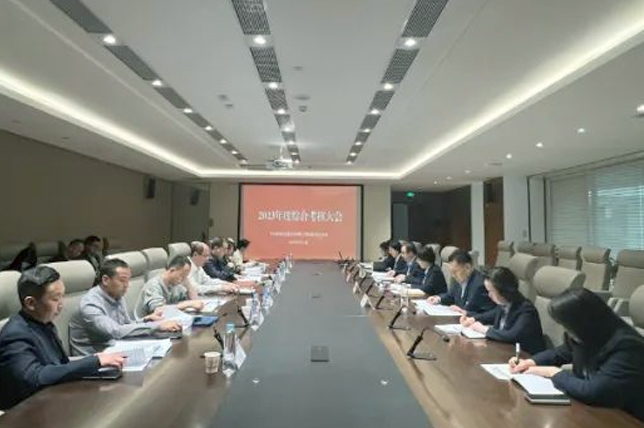 火博电竞(中国)有限公司_官网全面开展2023年度综合考核、党风廉政建设考核