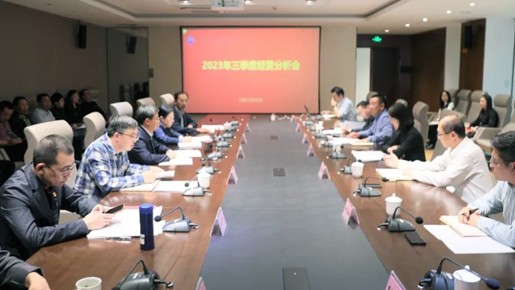 火博电竞(中国)有限公司_官网召开三季度经营分析会